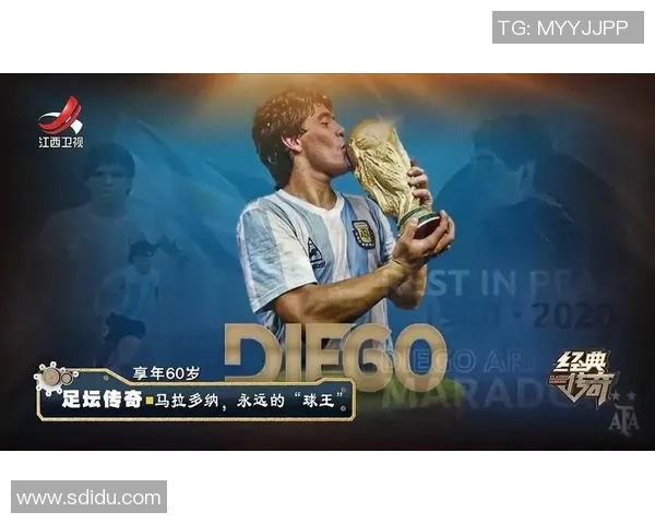 马拉多纳逝世:足坛传奇永远的告别 马拉多纳逝世:足坛传奇永远的告别